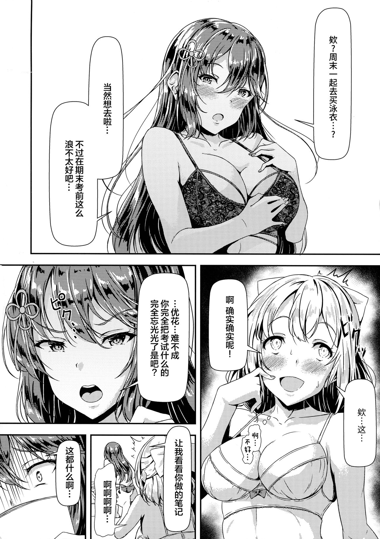 Kurokami LONG Futanari-chan to Jyunai SEX ga Shitaii! Part II page 4 full