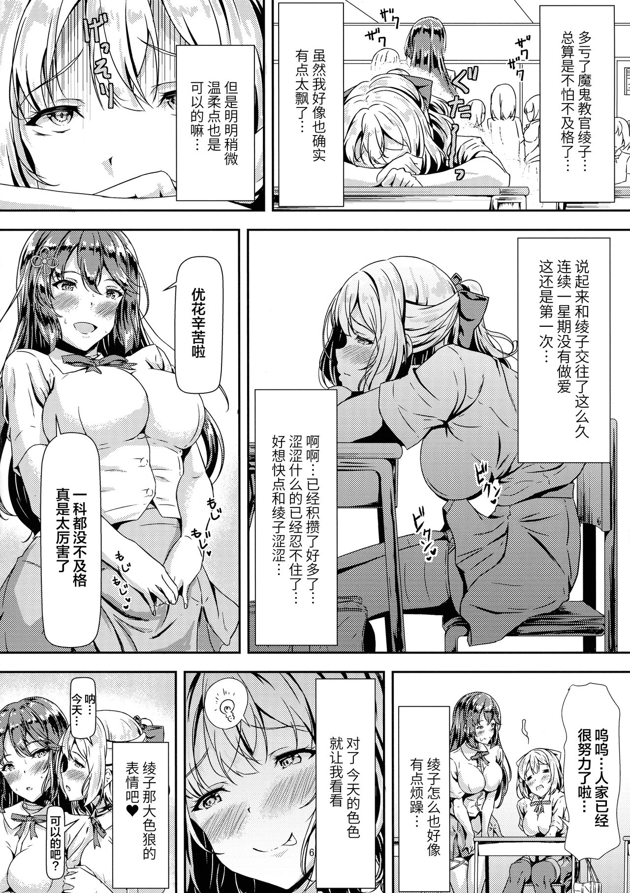 Kurokami LONG Futanari-chan to Jyunai SEX ga Shitaii! Part II page 6 full