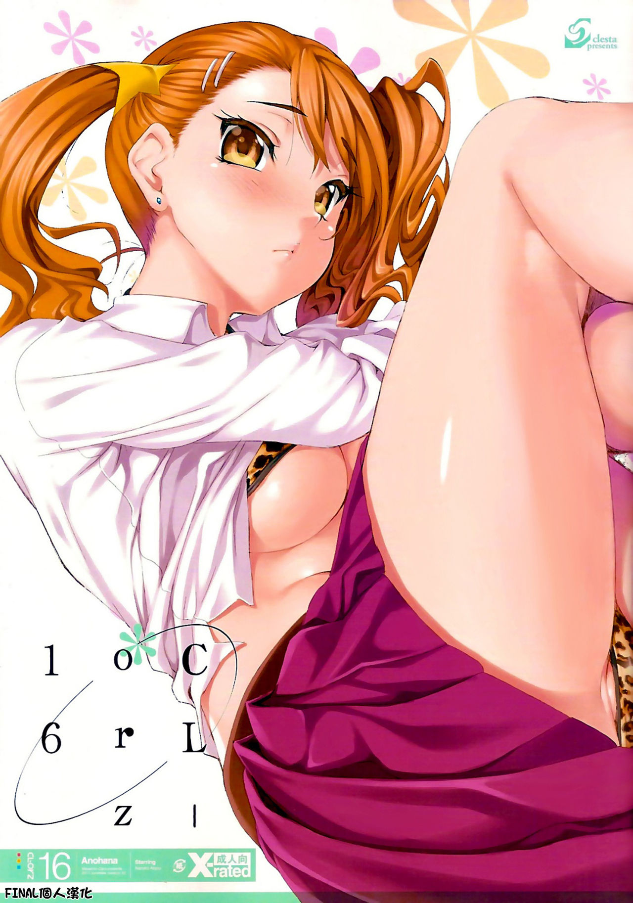 CL-orz 16 page 2 full