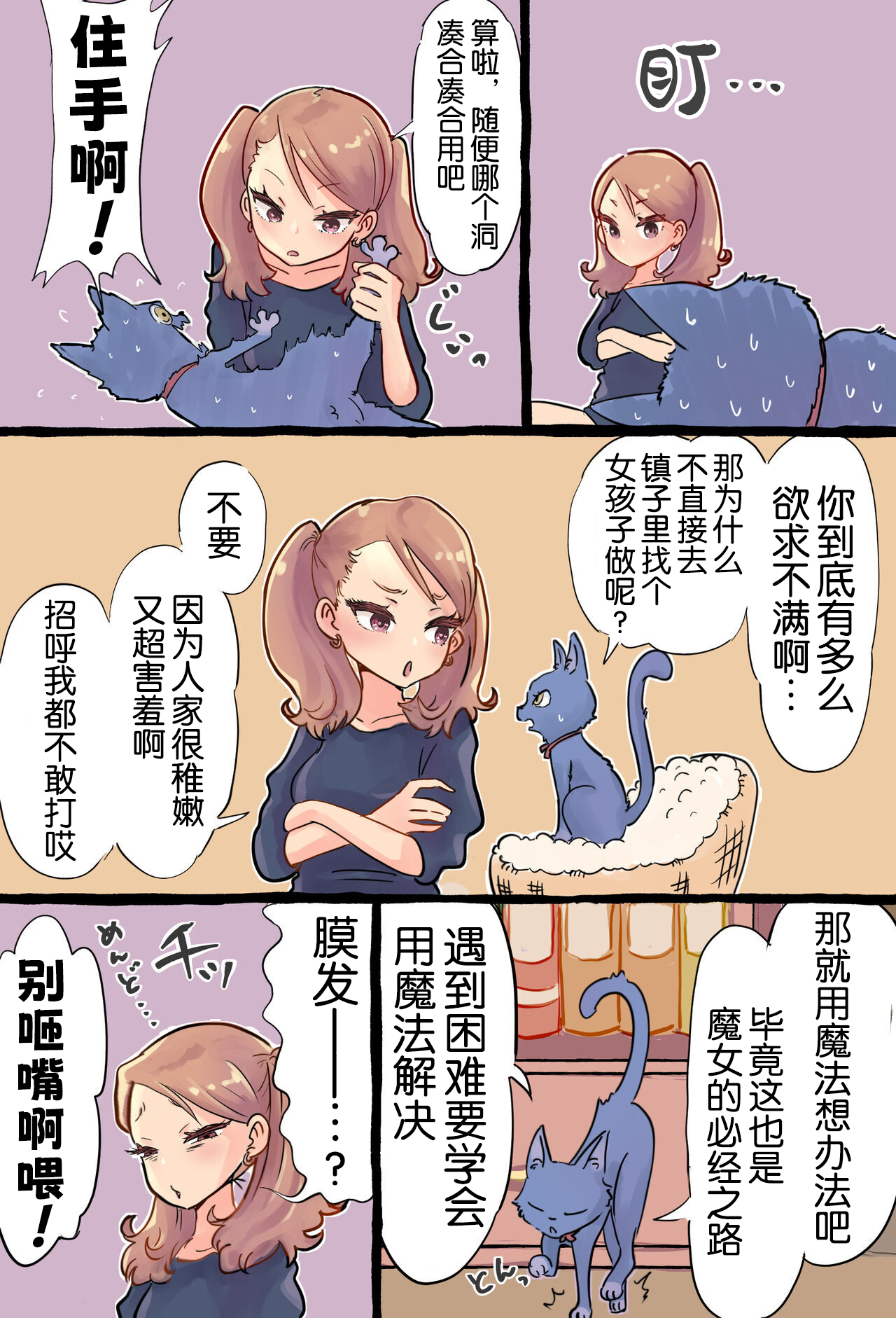 Shoukan Mahou de Kako no Jibun o Shoukan shite Chiisai Jibun to Sex suru Futanari Majokko no Hanashi | 魔法召唤过去的自己后，和小小的自己做爱的魔女物语 page 4 full