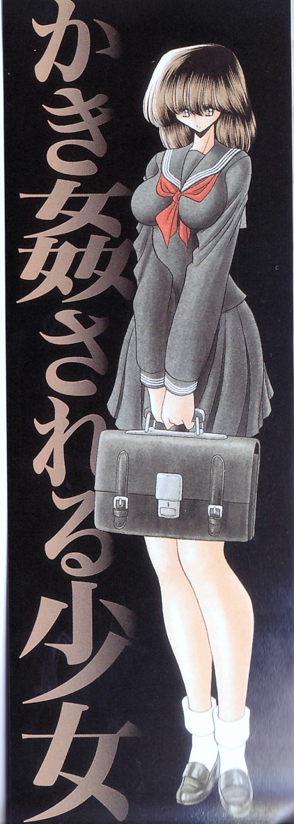 Kakimawasareru Shoujo | 姦淫少女 page 2 full