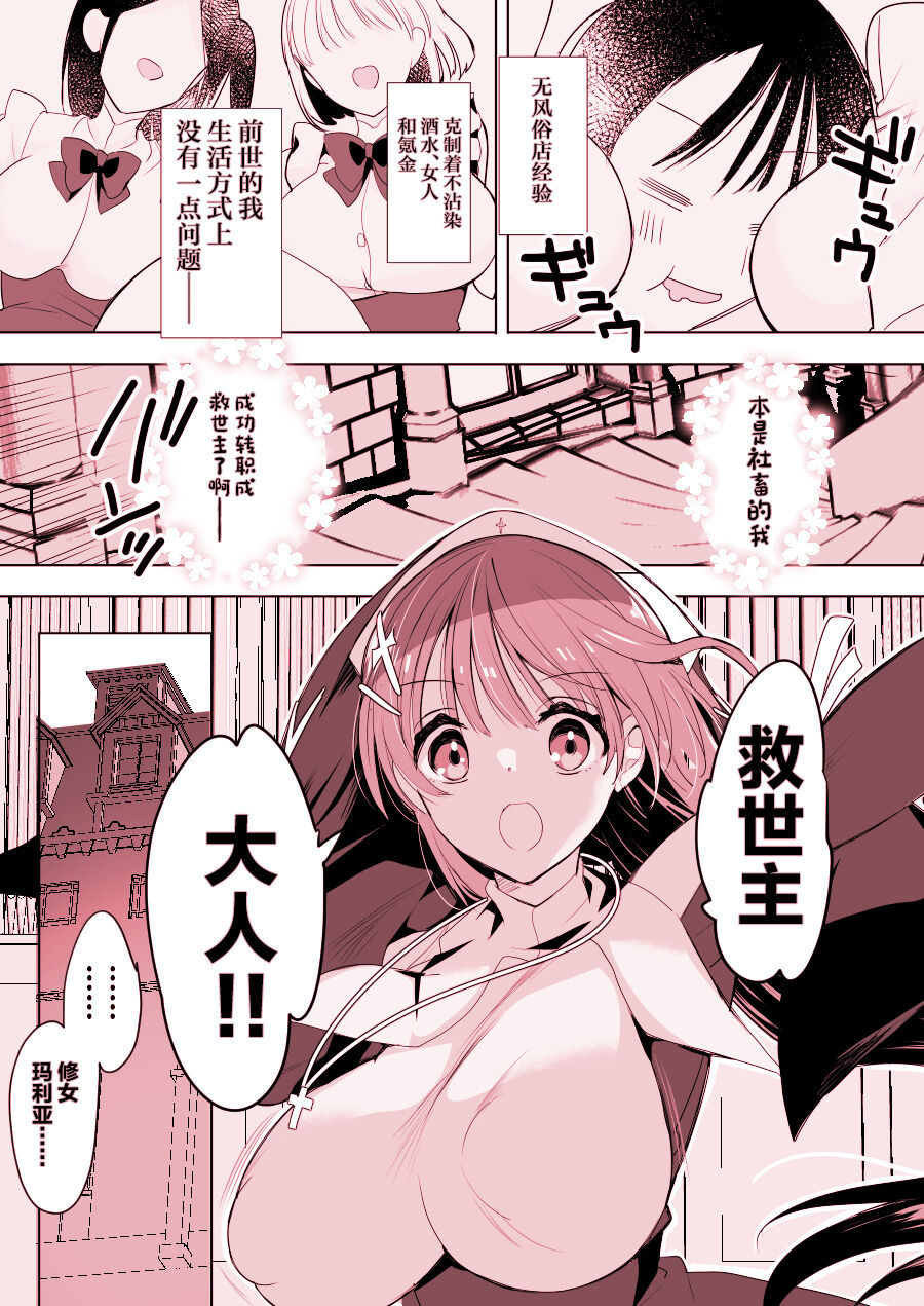 Isekai de Bonyuu Sommelier ni Natta Ore, Cheat Skill de Dakkoku Shimasu - I, who became a breast milk sommelier in another world, leaving the country with a cheat skill page 7 full