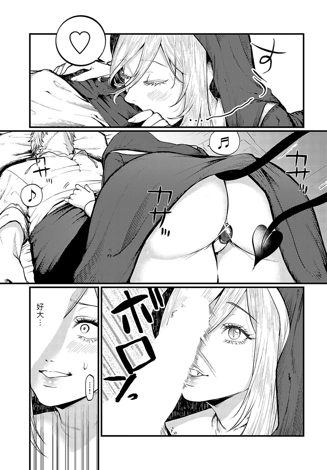 Sister Succubus Secret page 5 full