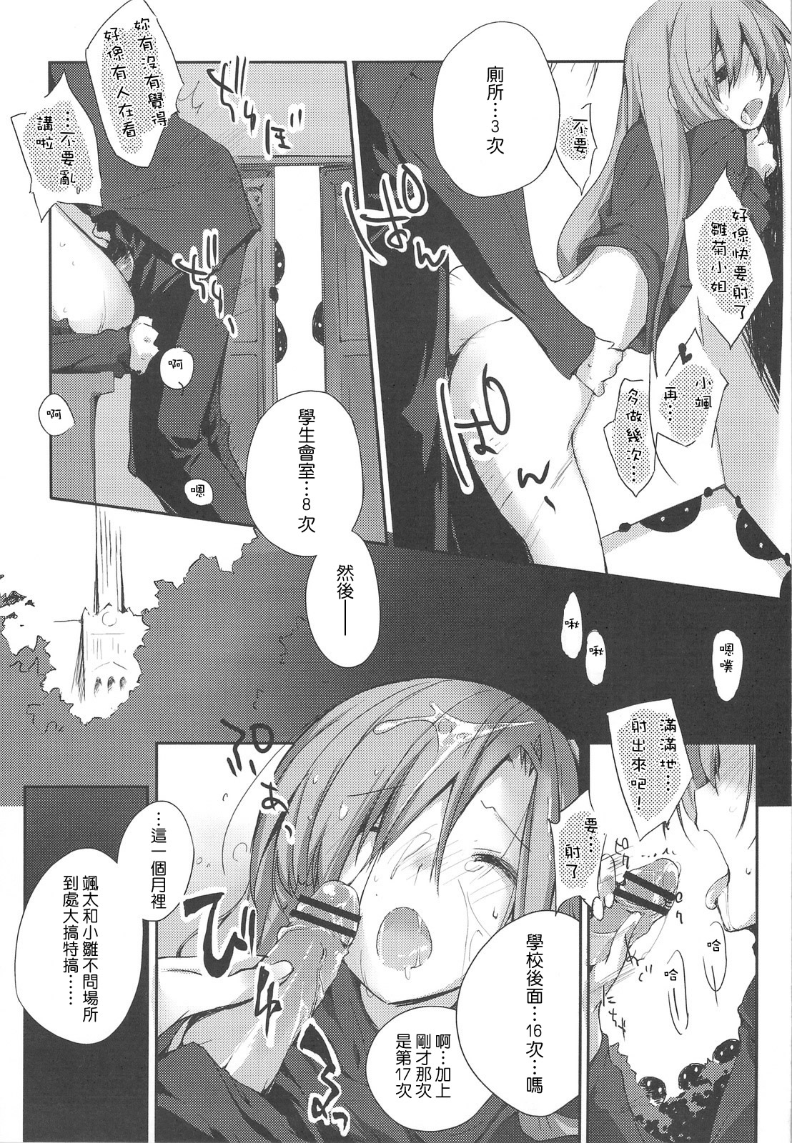 Himo-pan to Maid-san de. page 4 full