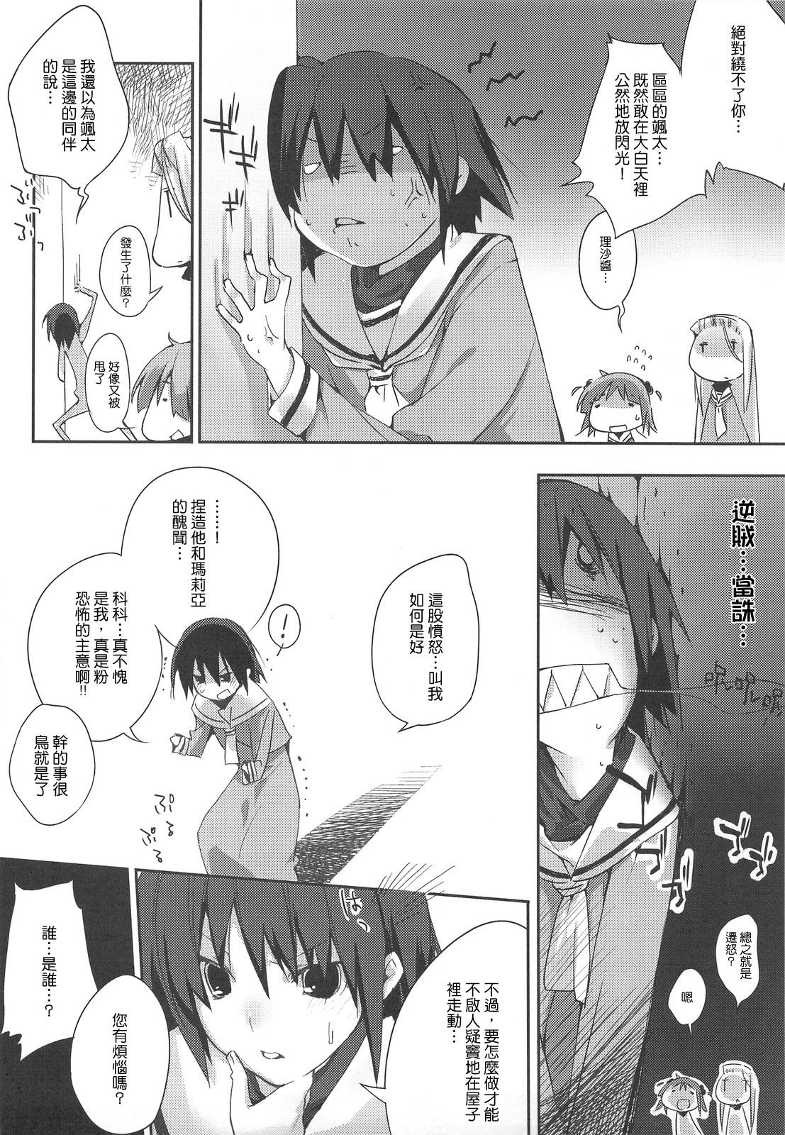 Himo-pan to Maid-san de. page 5 full