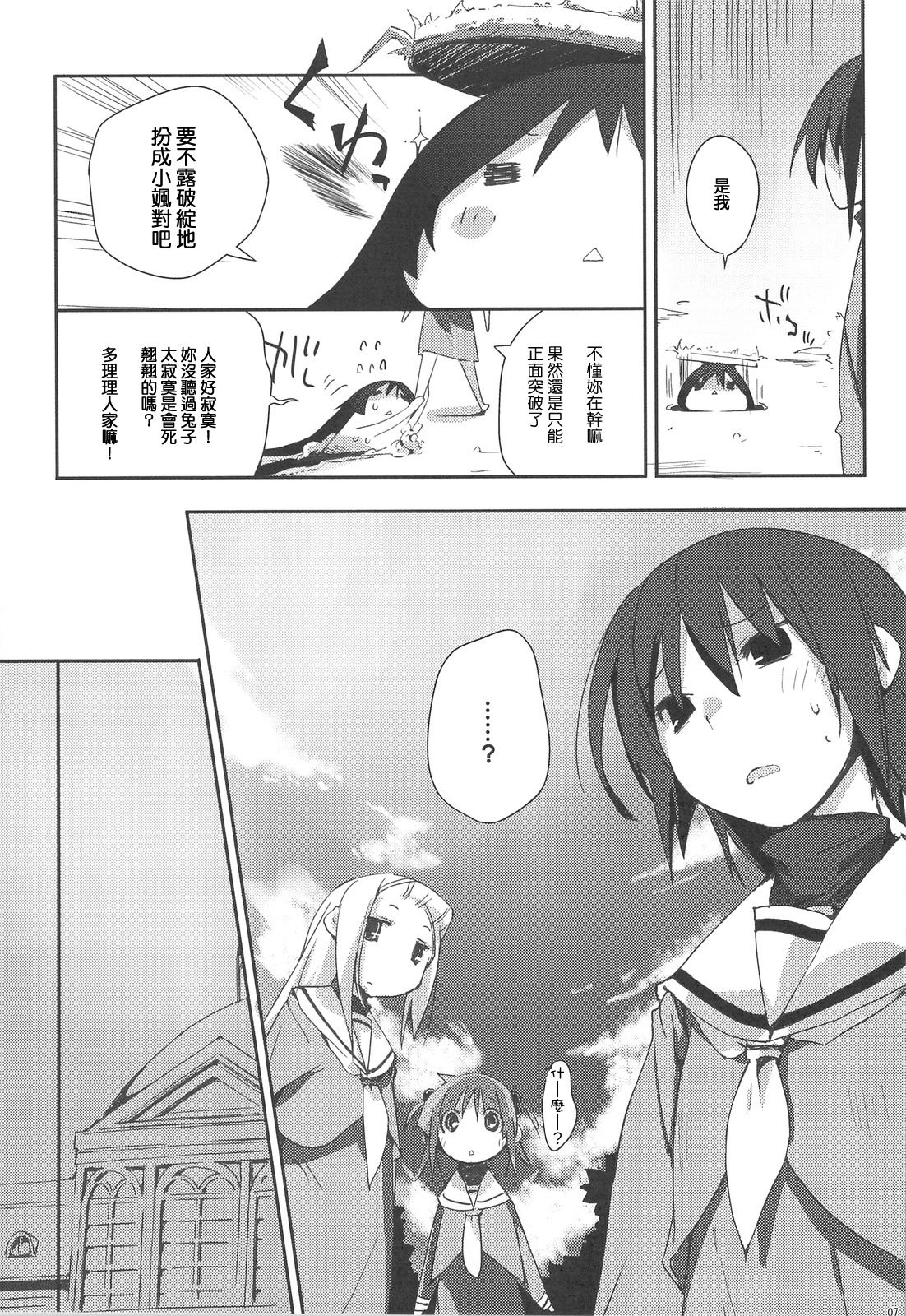 Himo-pan to Maid-san de. page 6 full