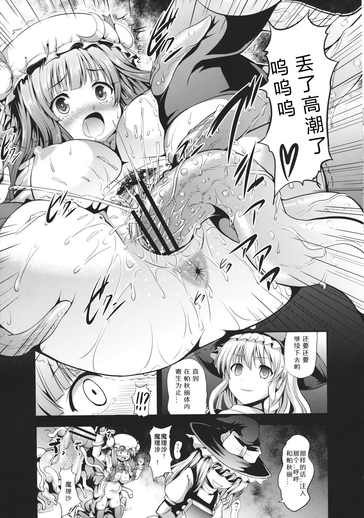 EXTRA FLESH page 10 full