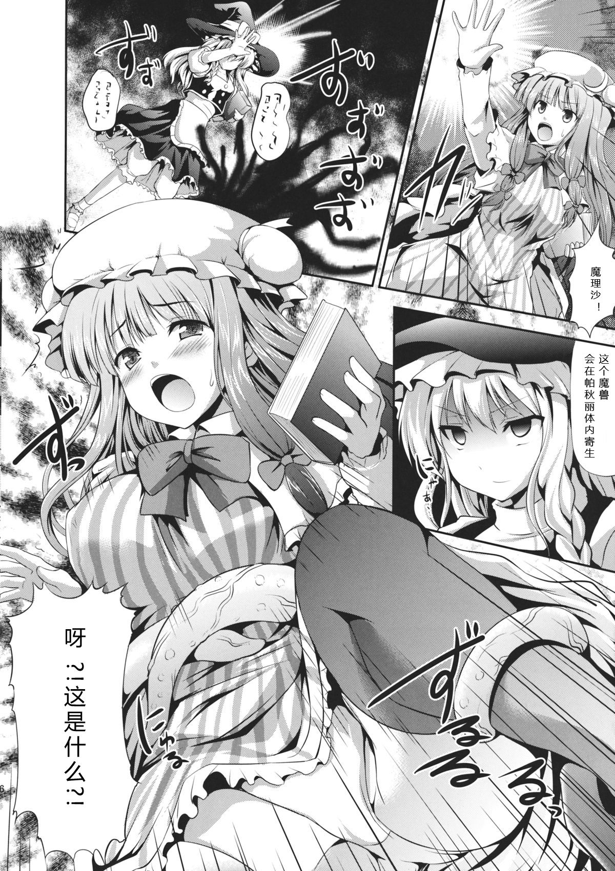 EXTRA FLESH page 5 full