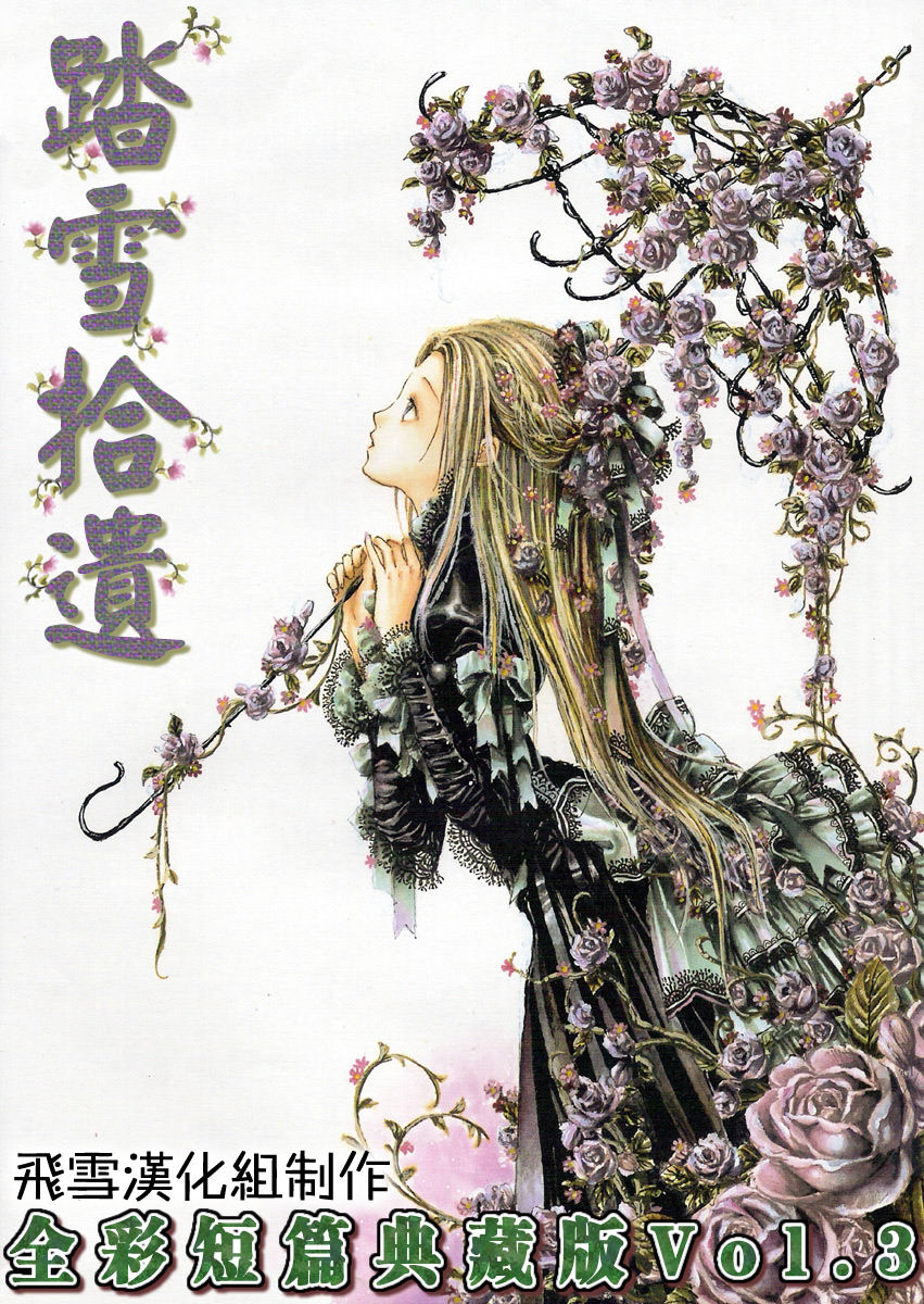 short colorful collection vol.3 page 1 full