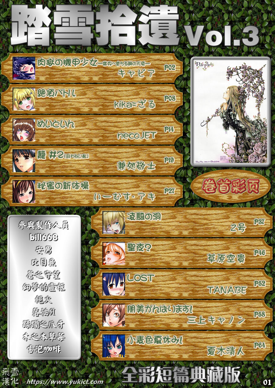 short colorful collection vol.3 page 2 full