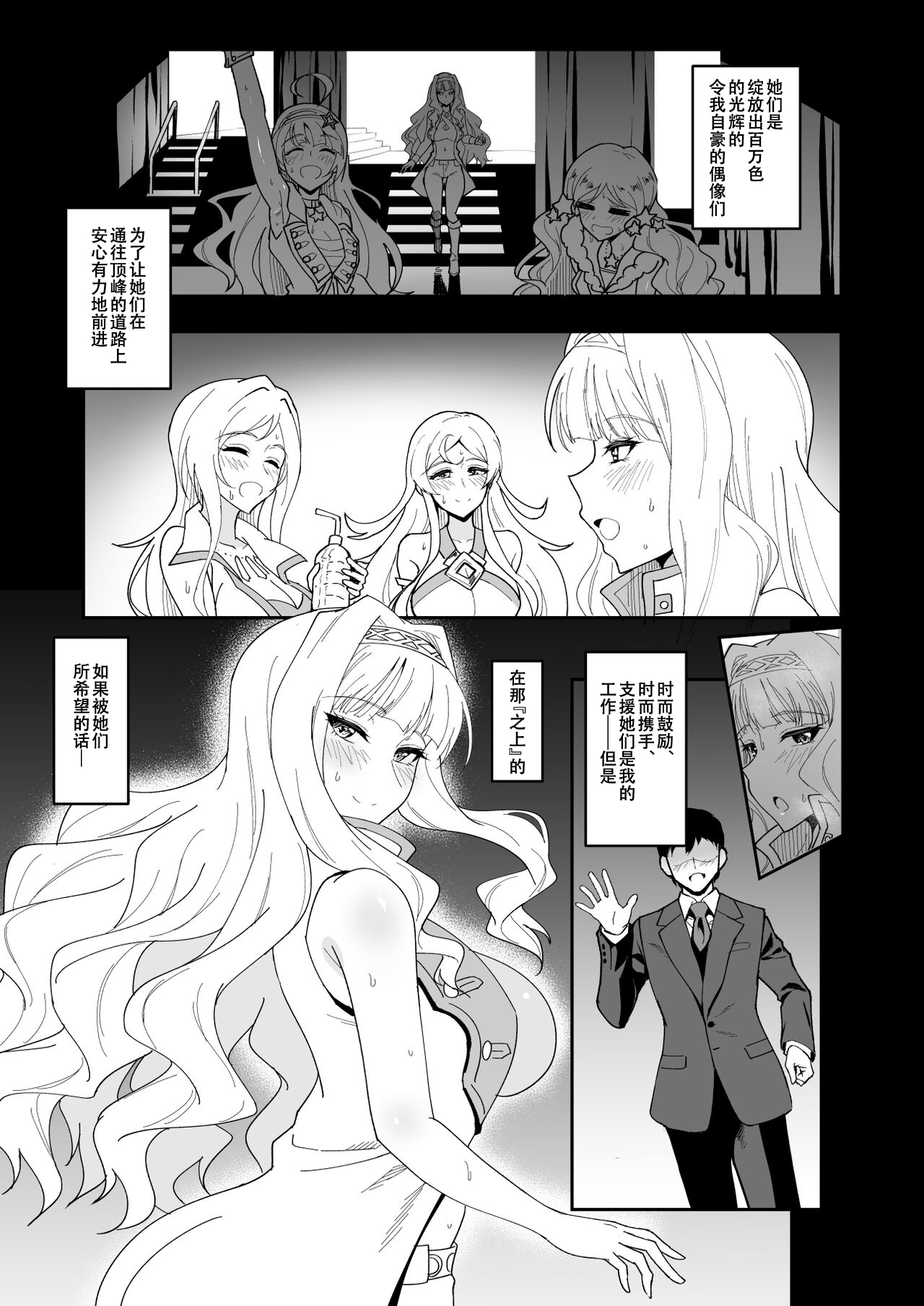 MILLION SUKEBE BOOK vol.01 page 3 full