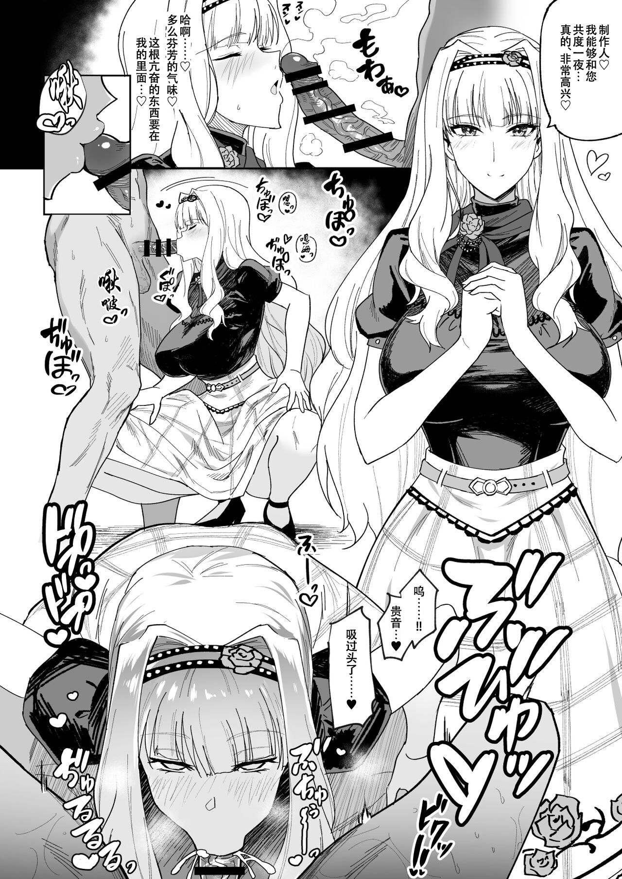 MILLION SUKEBE BOOK vol.01 page 4 full