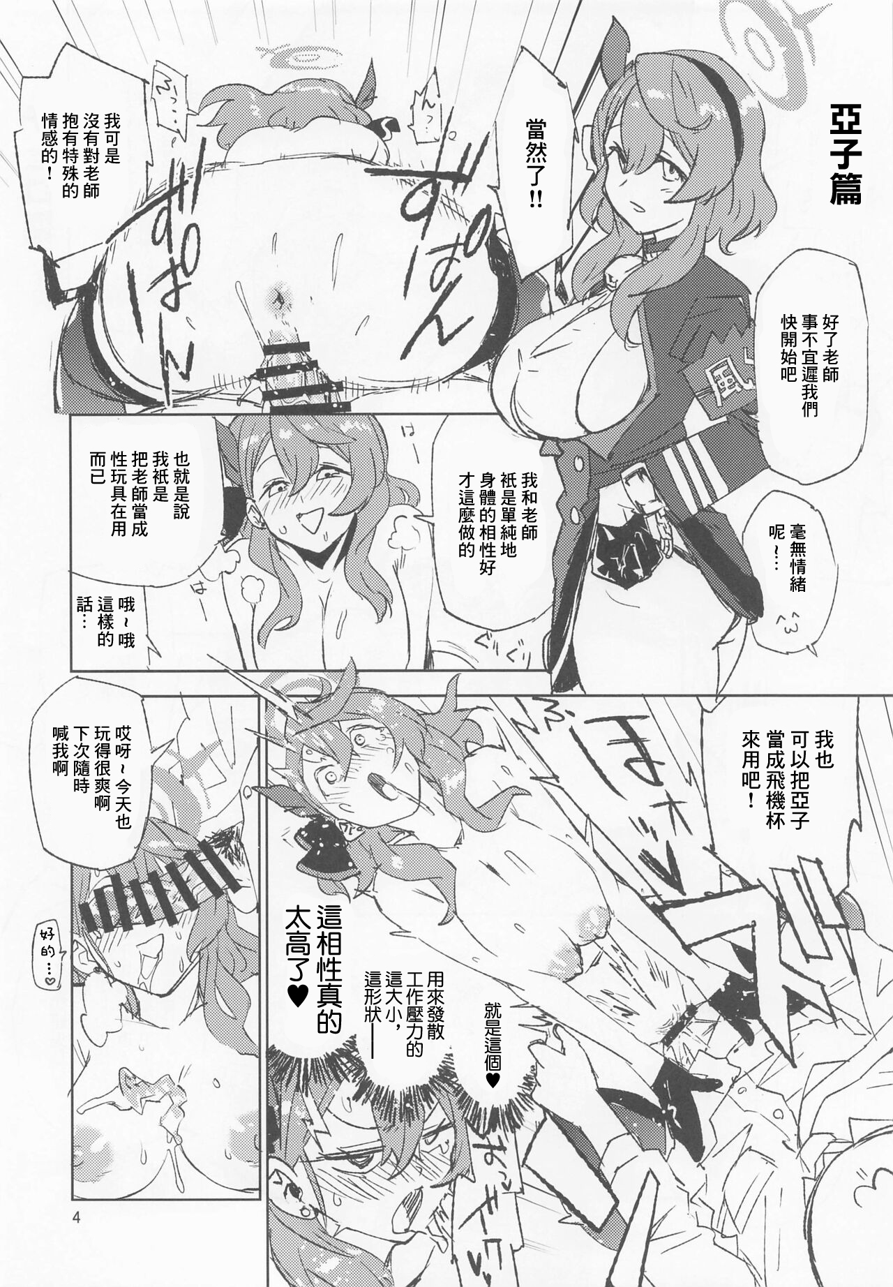 BLUE MIRAGE page 4 full