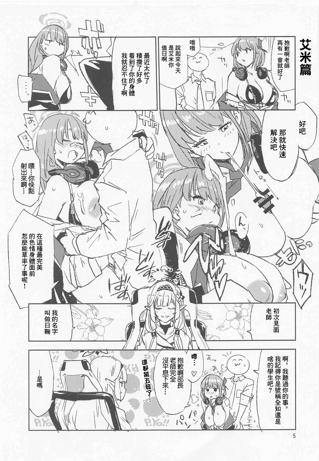 BLUE MIRAGE page 5 full