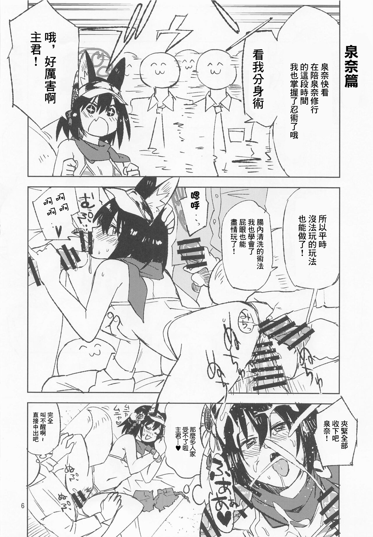 BLUE MIRAGE page 6 full