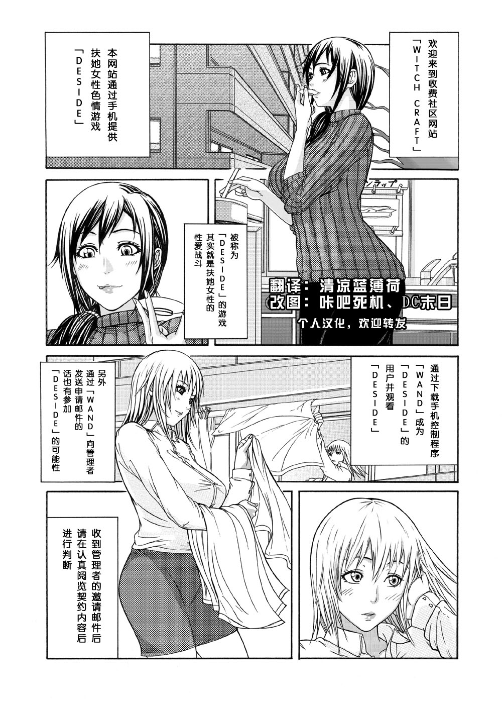 FUTACOLO CO -WITCH CRAFT- feat.Karasu VOL.001 page 1 full