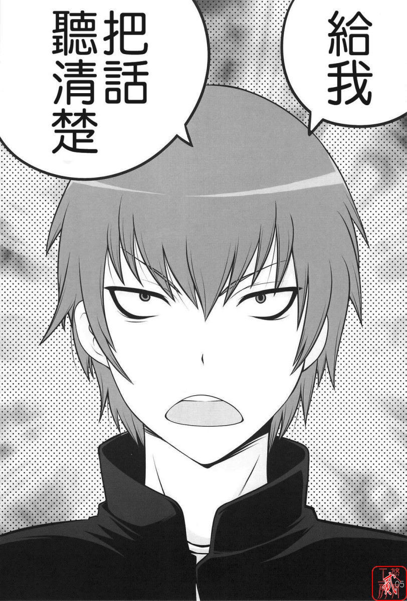 Ore no Hanashi o Kike! page 4 full