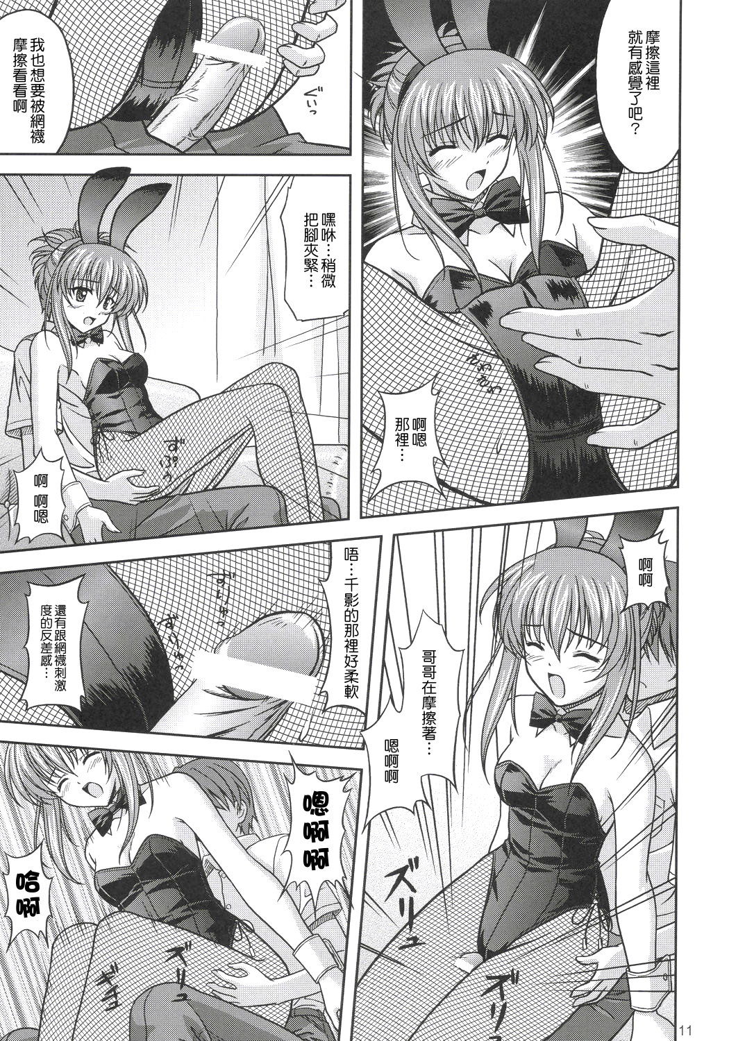 Chika Cos. 2 page 10 full