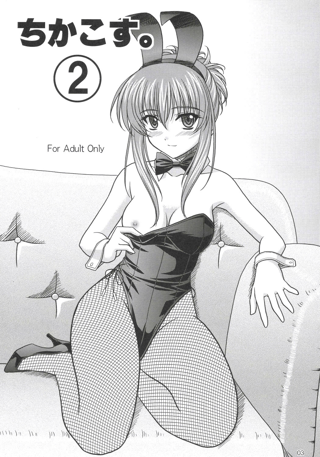 Chika Cos. 2 page 2 full