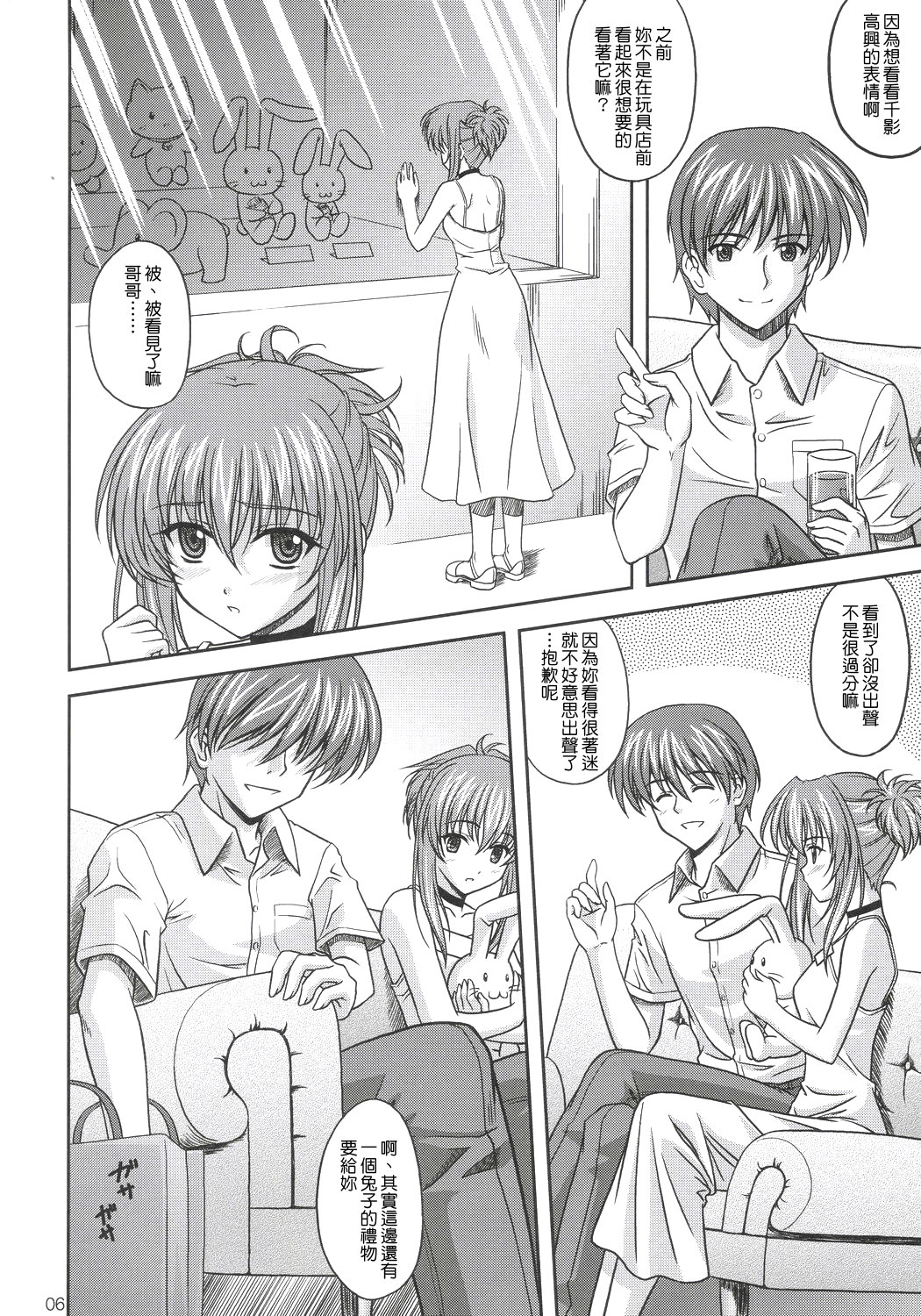 Chika Cos. 2 page 5 full