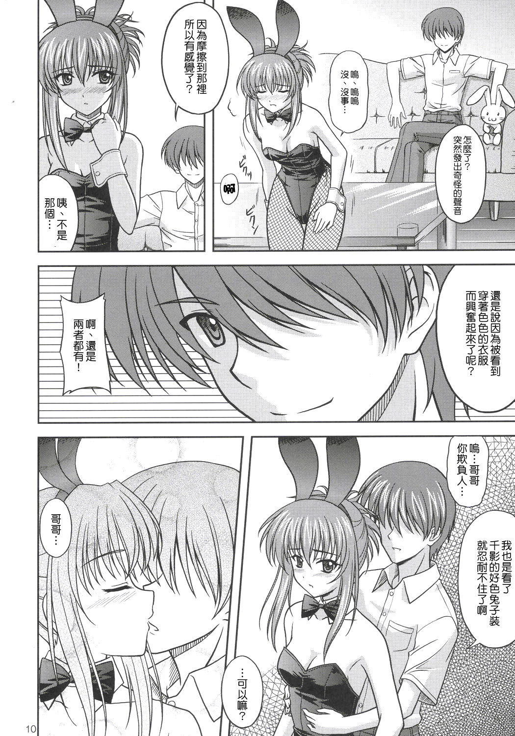 Chika Cos. 2 page 9 full