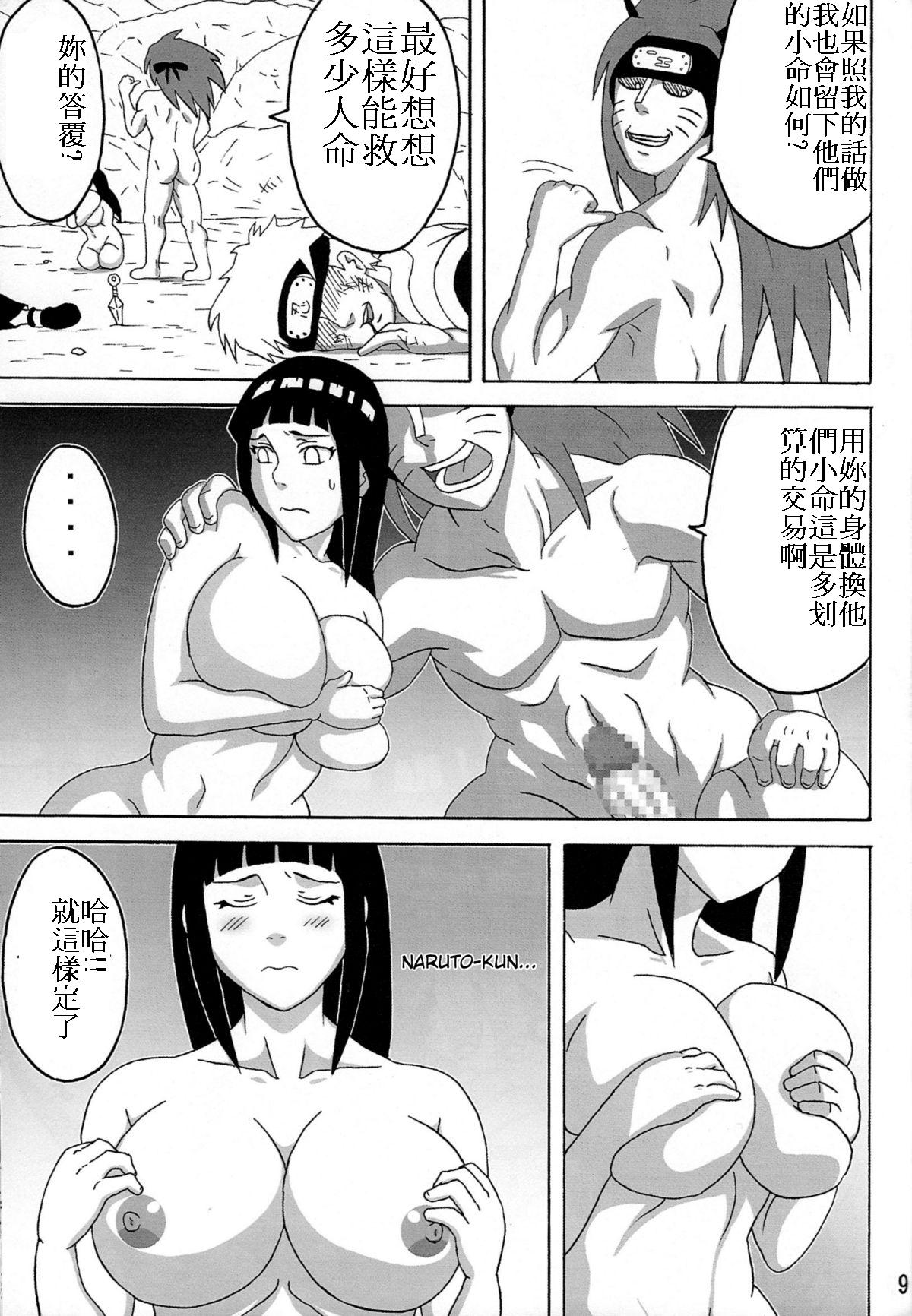 Taikan Kyonyuu Shugi | Huge Breasts Rapists page 10 full