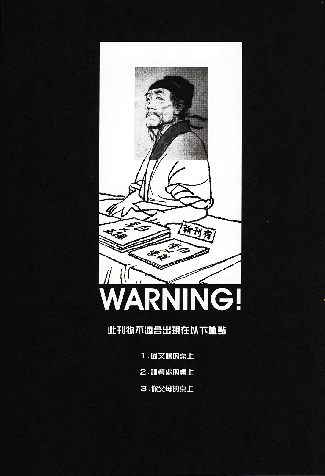 Dounen Hakai #04 ～Kokugo no Kyouka‧sho～ Vol. 2 page 2 full