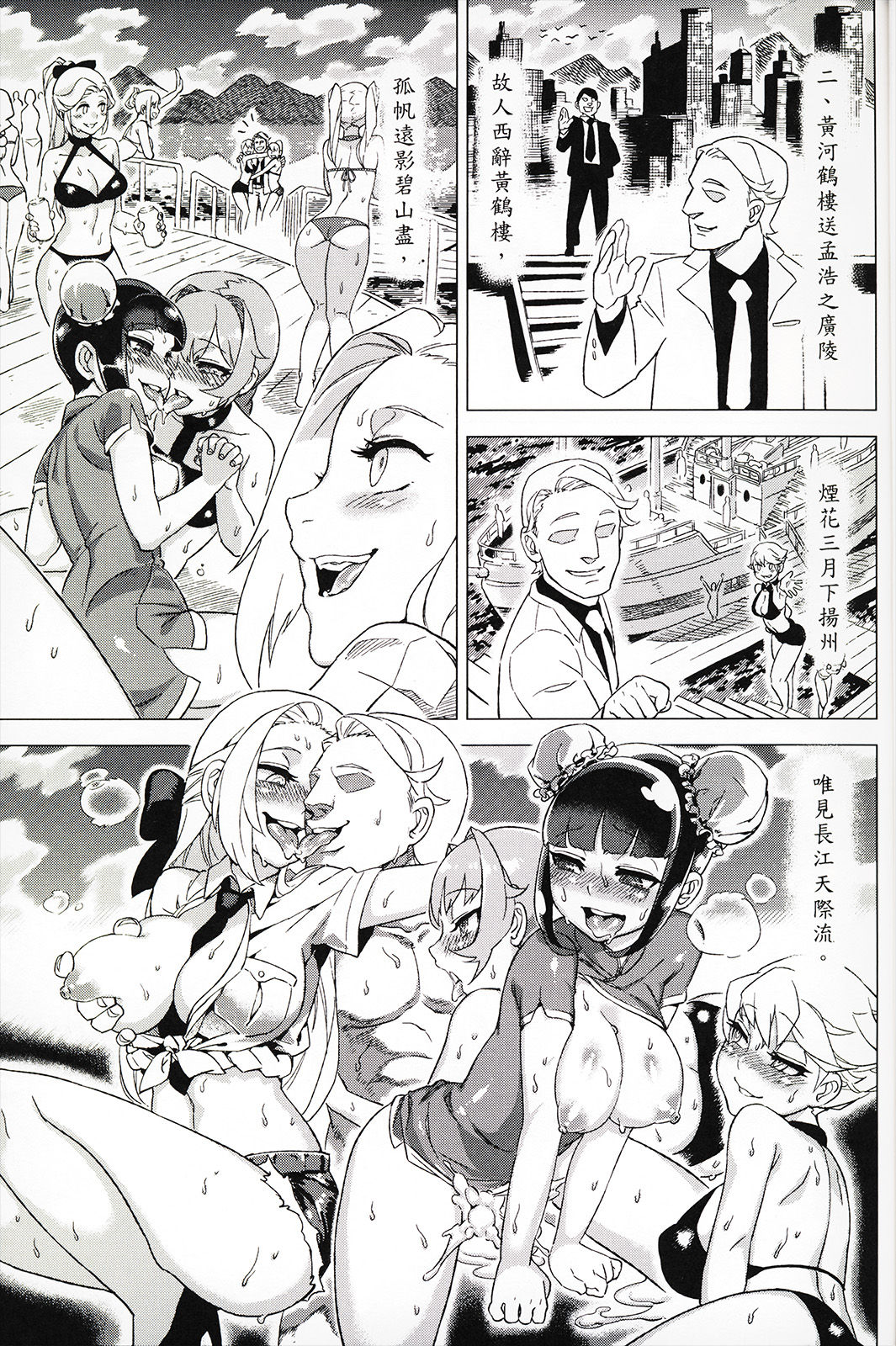 Dounen Hakai #04 ～Kokugo no Kyouka‧sho～ Vol. 2 page 6 full