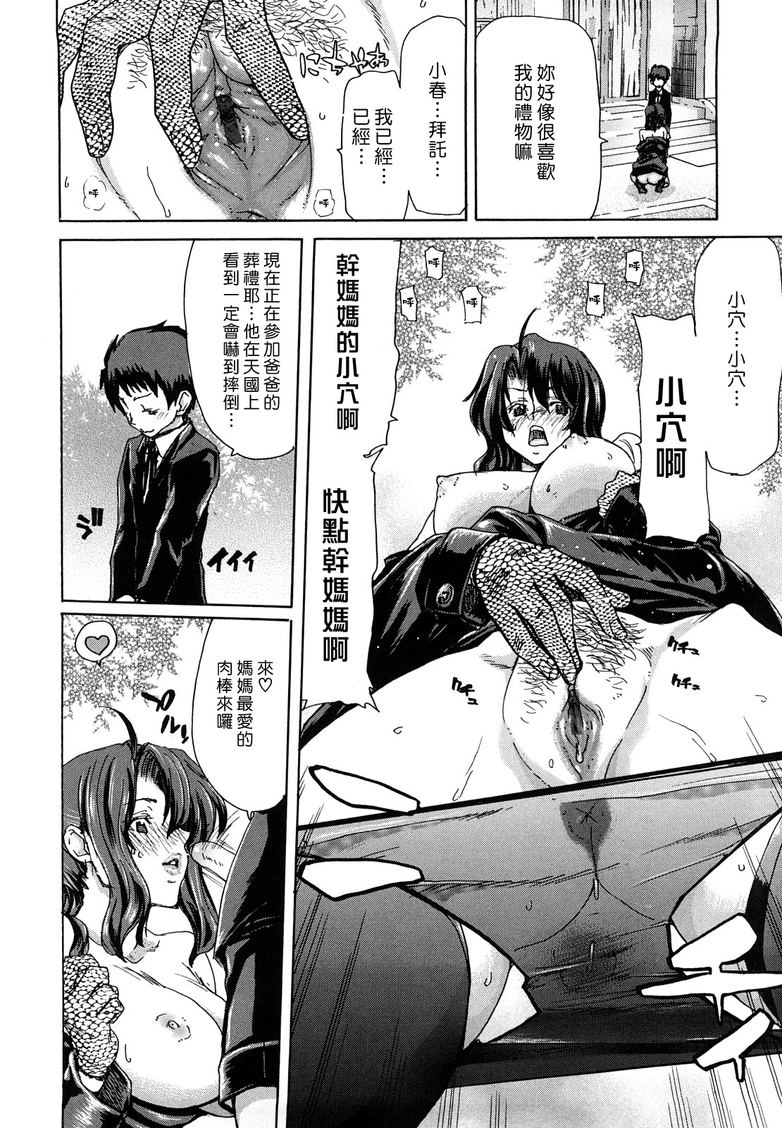 Yuugatou page 10 full