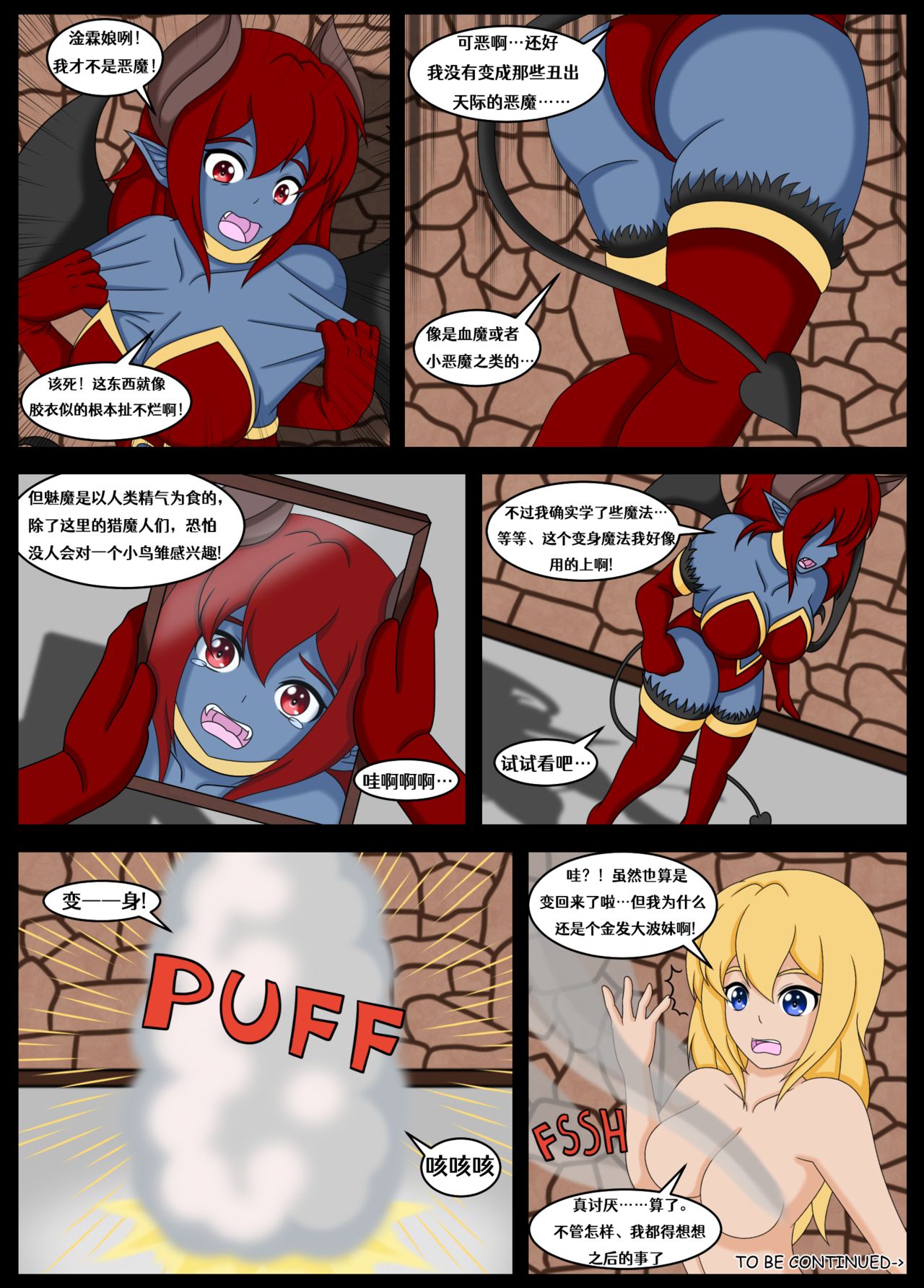 How  to Summon a Succubus ch,5-8 page 5 full