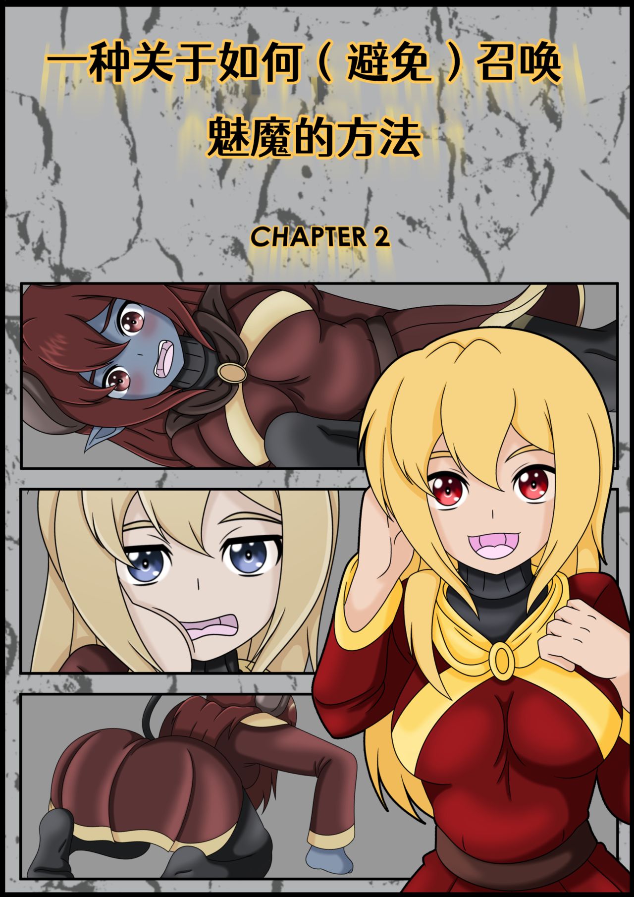 How  to Summon a Succubus ch,5-8 page 6 full