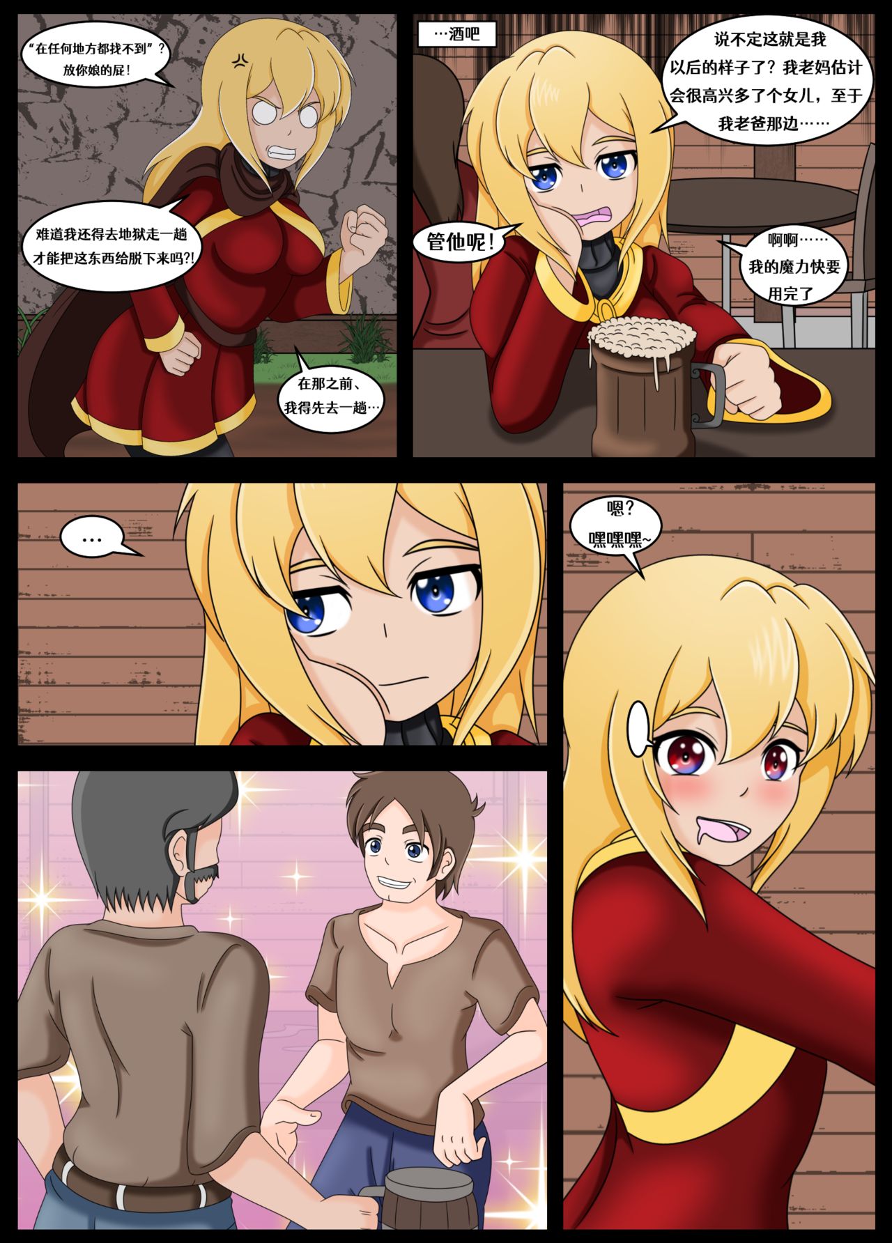 How  to Summon a Succubus ch,5-8 page 8 full