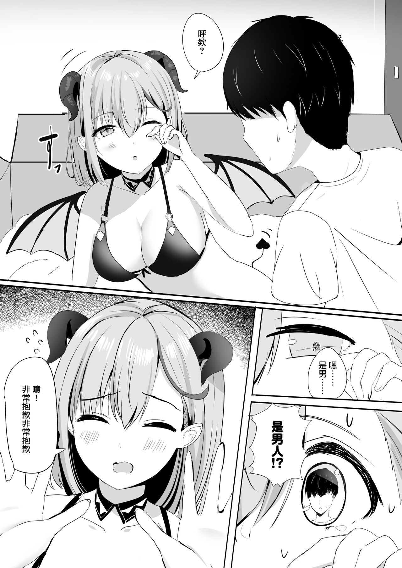 Furusato Nouzei Shitara InCha na Succubus ga Henreisaremashita page 9 full
