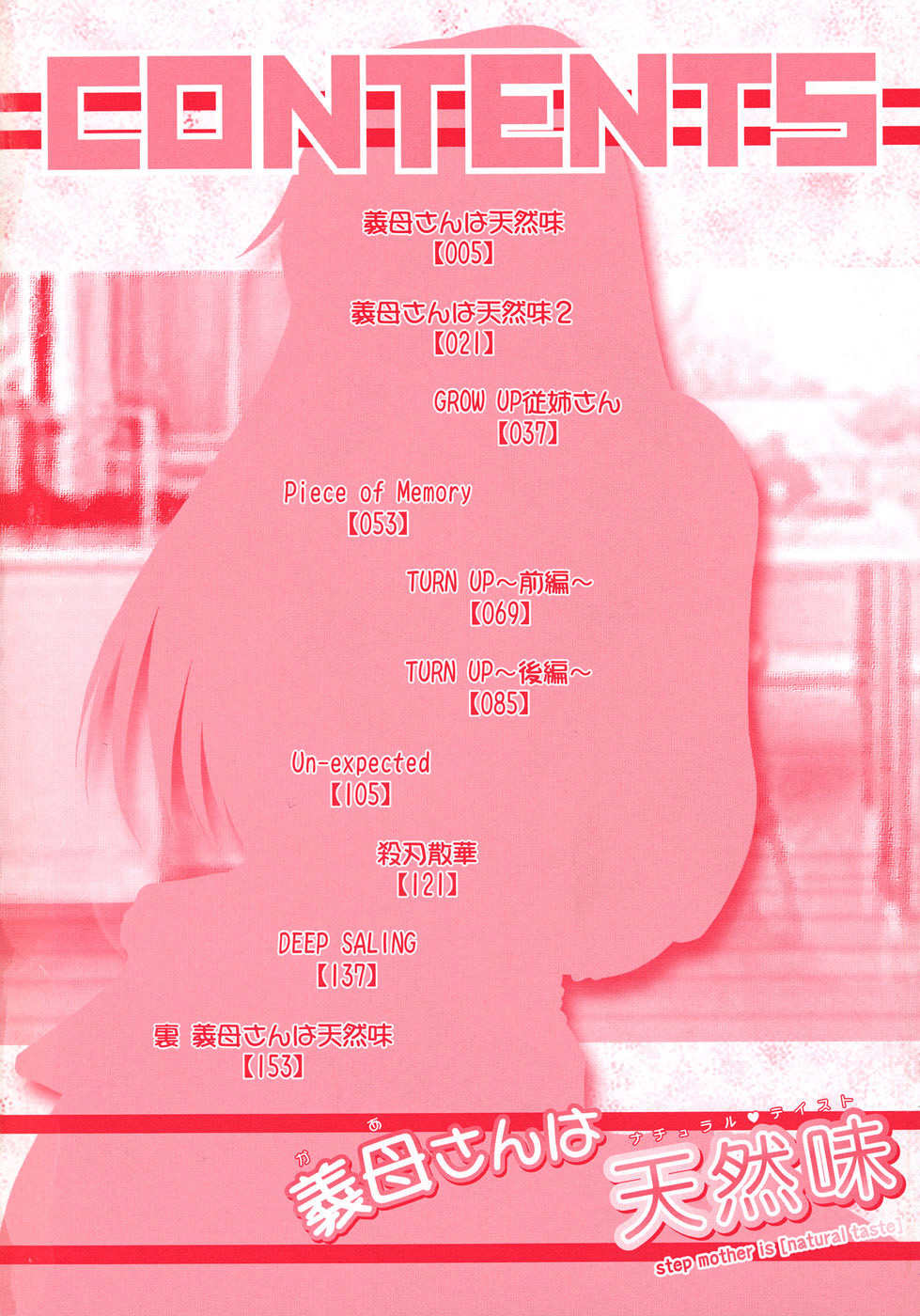 Kaa-san wa Natural Taste - Step Mother Is page 4 full