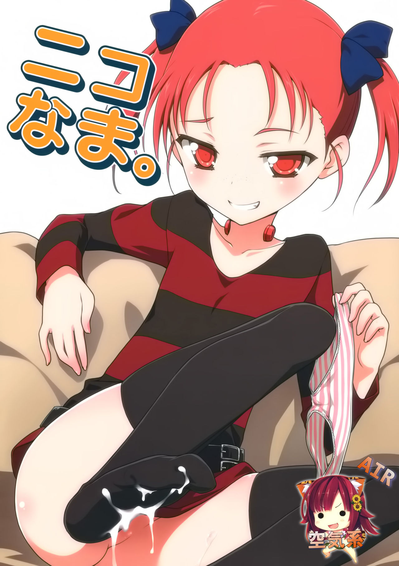 Niko Nama. page 2 full