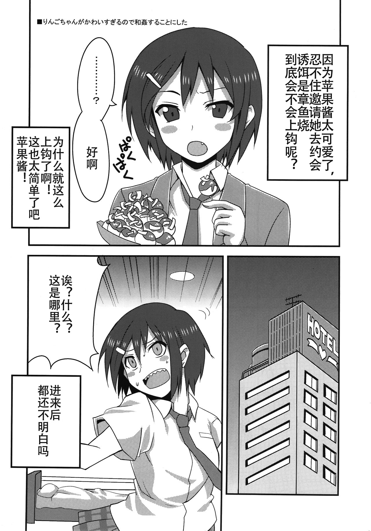 Danshi to Joshi no Nichijou page 6 full