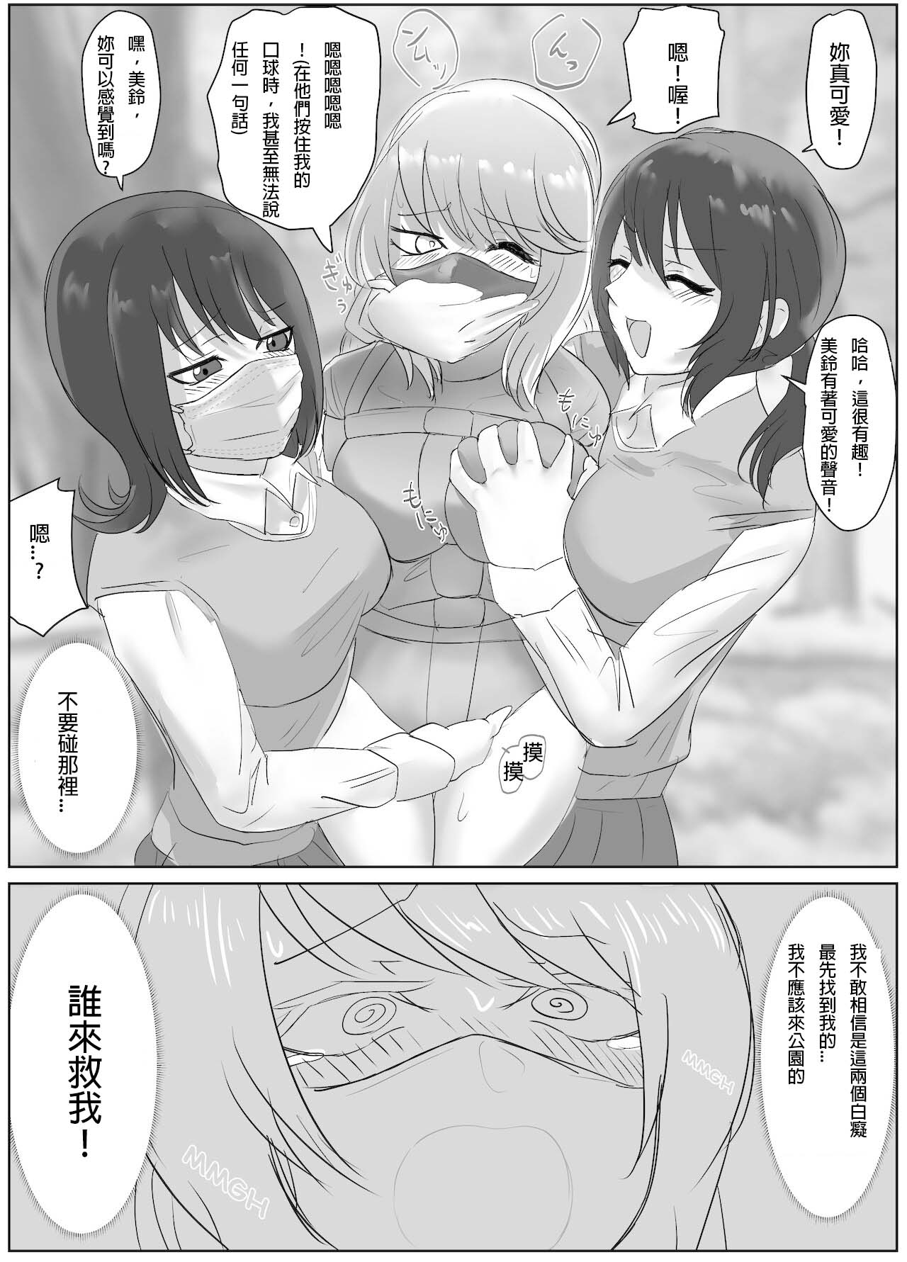 DELINQUEST GIRL ON THE RUN!  1 page 10 full