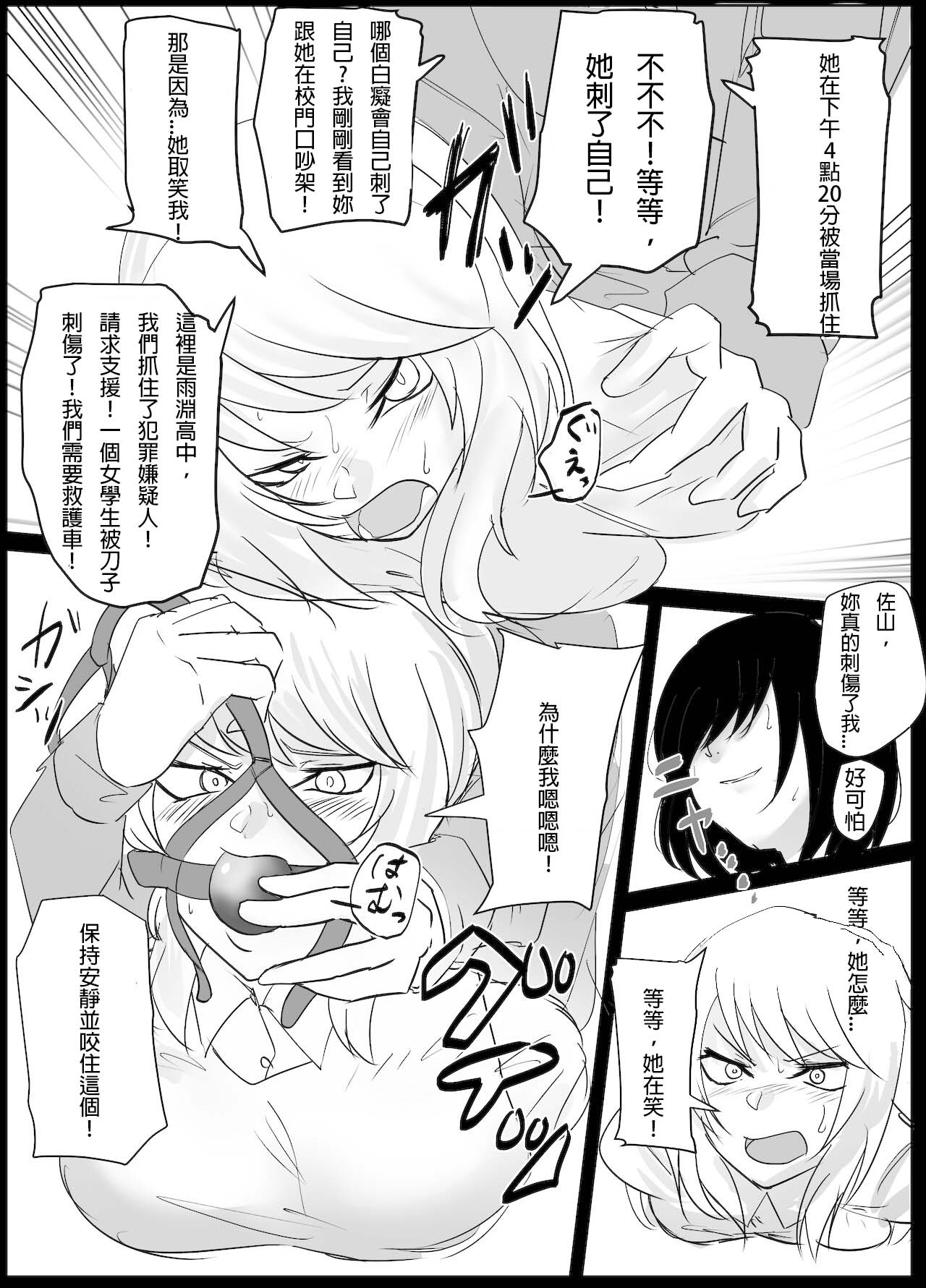 DELINQUEST GIRL ON THE RUN!  1 page 3 full