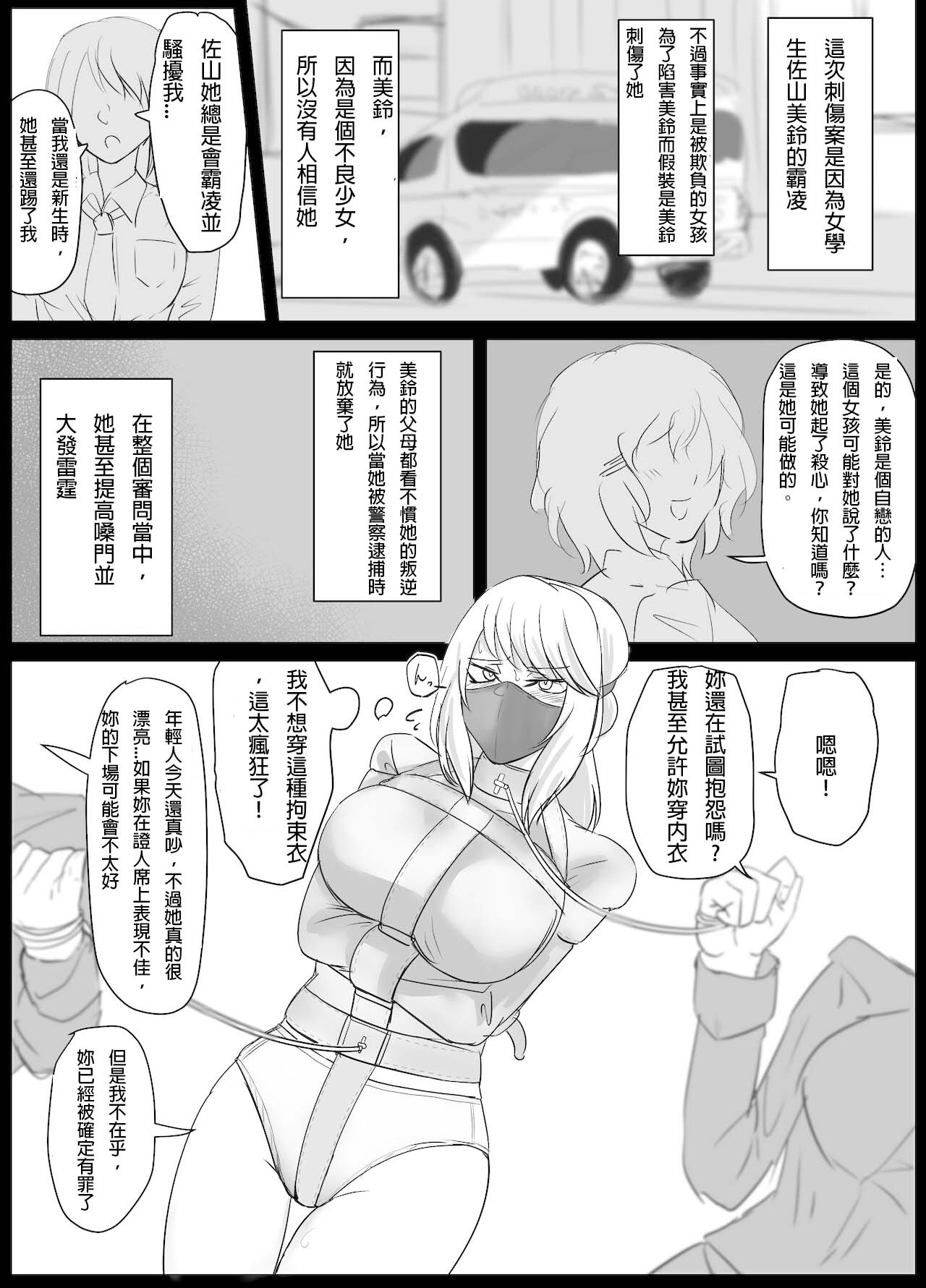 DELINQUEST GIRL ON THE RUN!  1 page 4 full