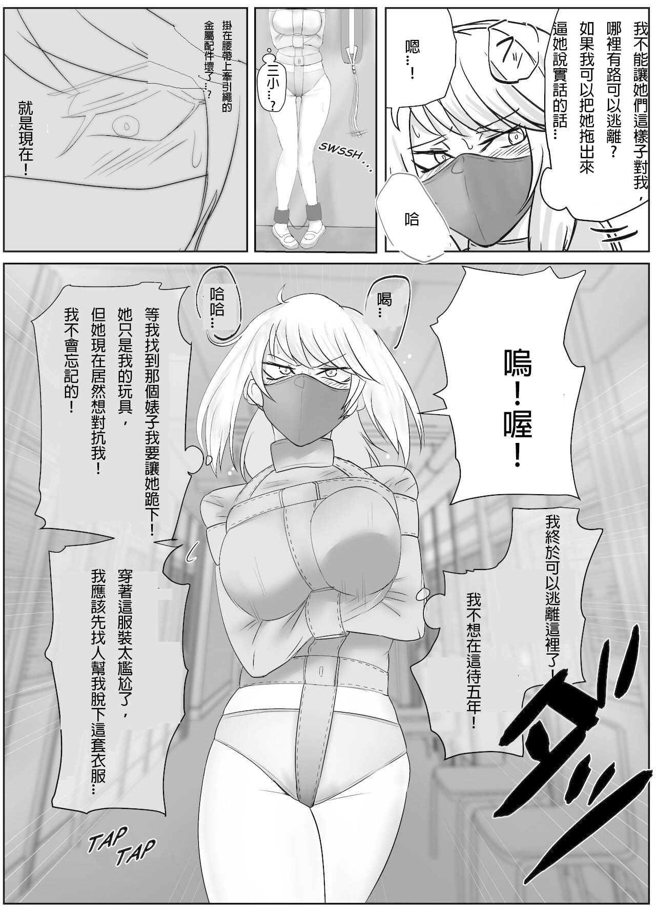 DELINQUEST GIRL ON THE RUN!  1 page 6 full