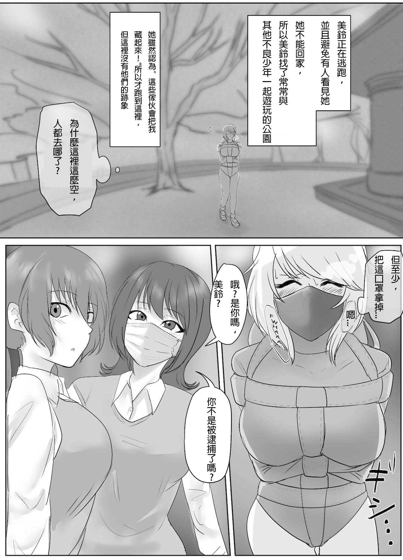 DELINQUEST GIRL ON THE RUN!  1 page 7 full