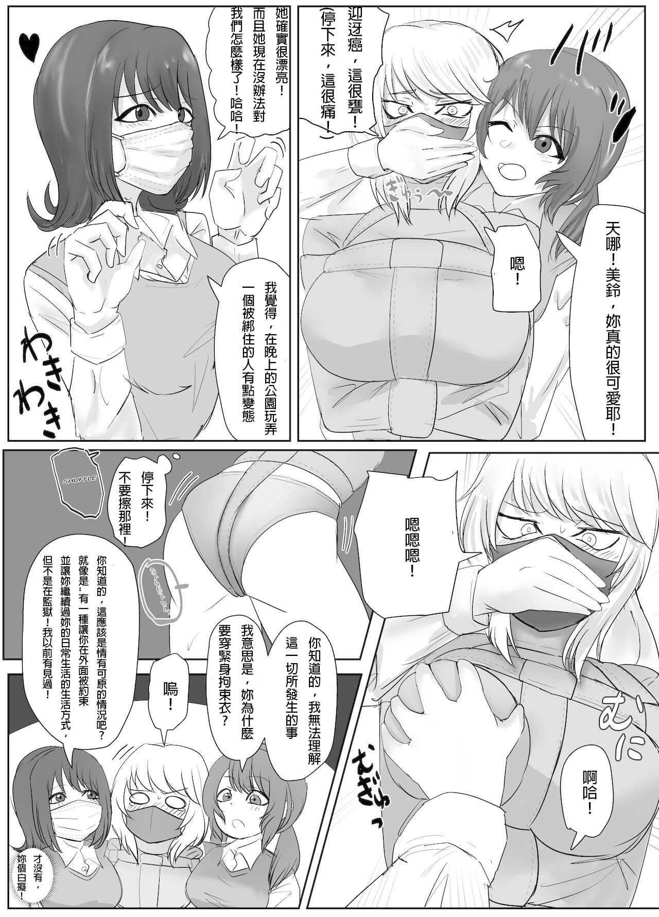 DELINQUEST GIRL ON THE RUN!  1 page 9 full