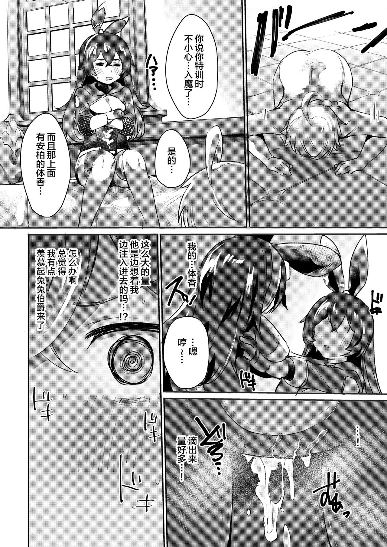 Tada no Ningyou ja Nai!? page 5 full