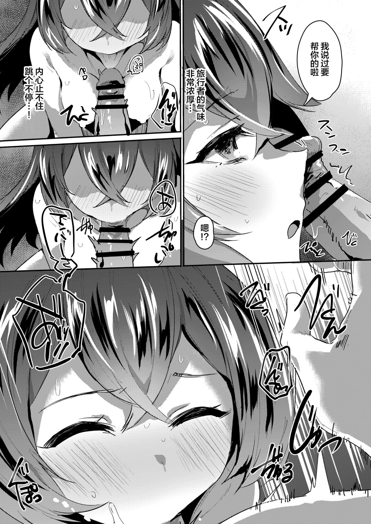 Tada no Ningyou ja Nai!? page 8 full