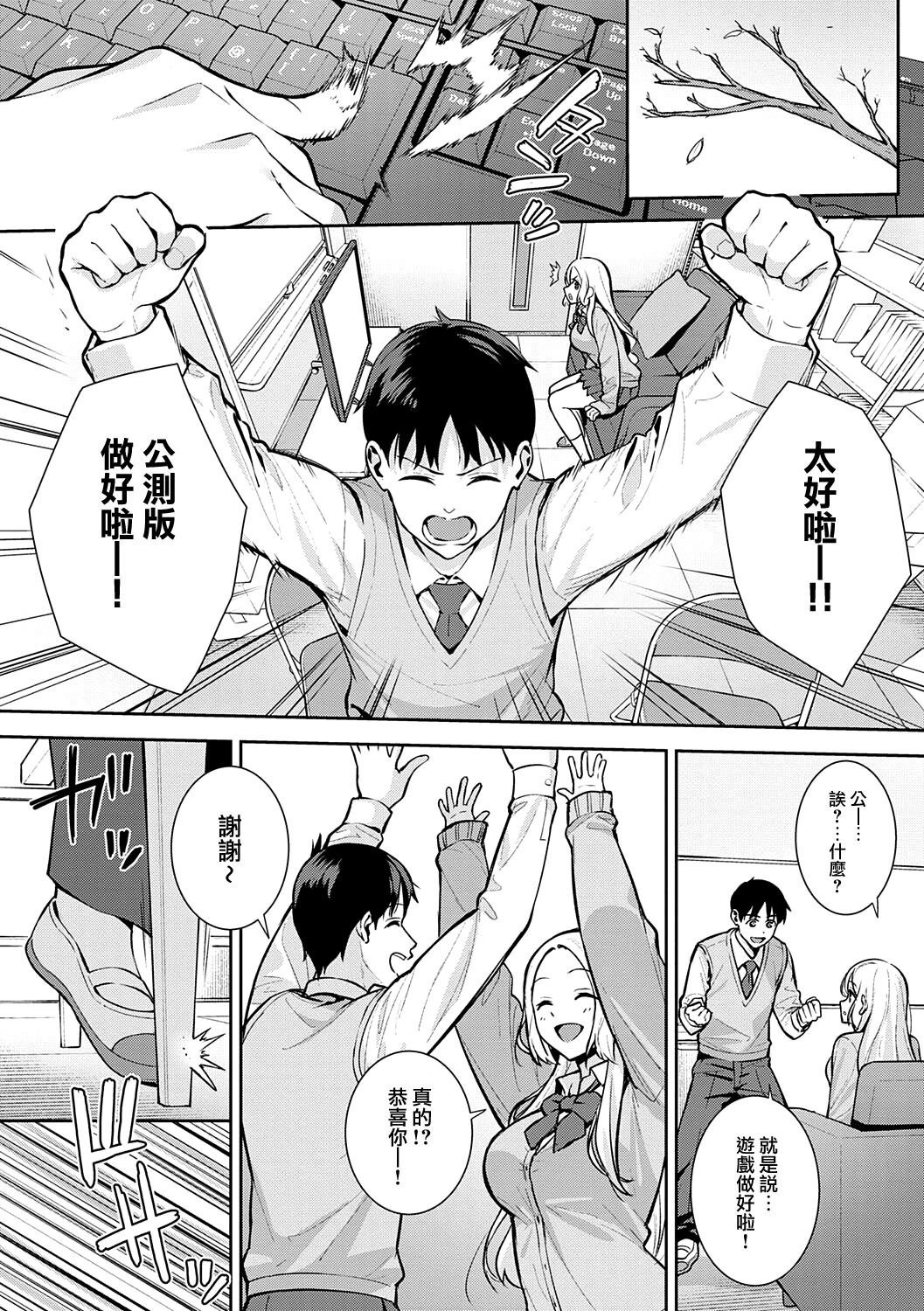 Kara Kano! | 調皮的她！ page 9 full