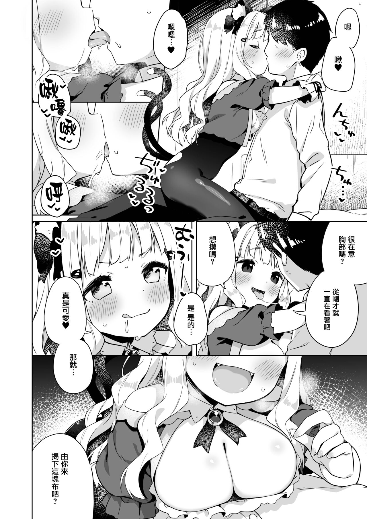 Hirotta Madousho de Chinmai Nekomimi-chan to Ecchi Dekiru Hon page 5 full