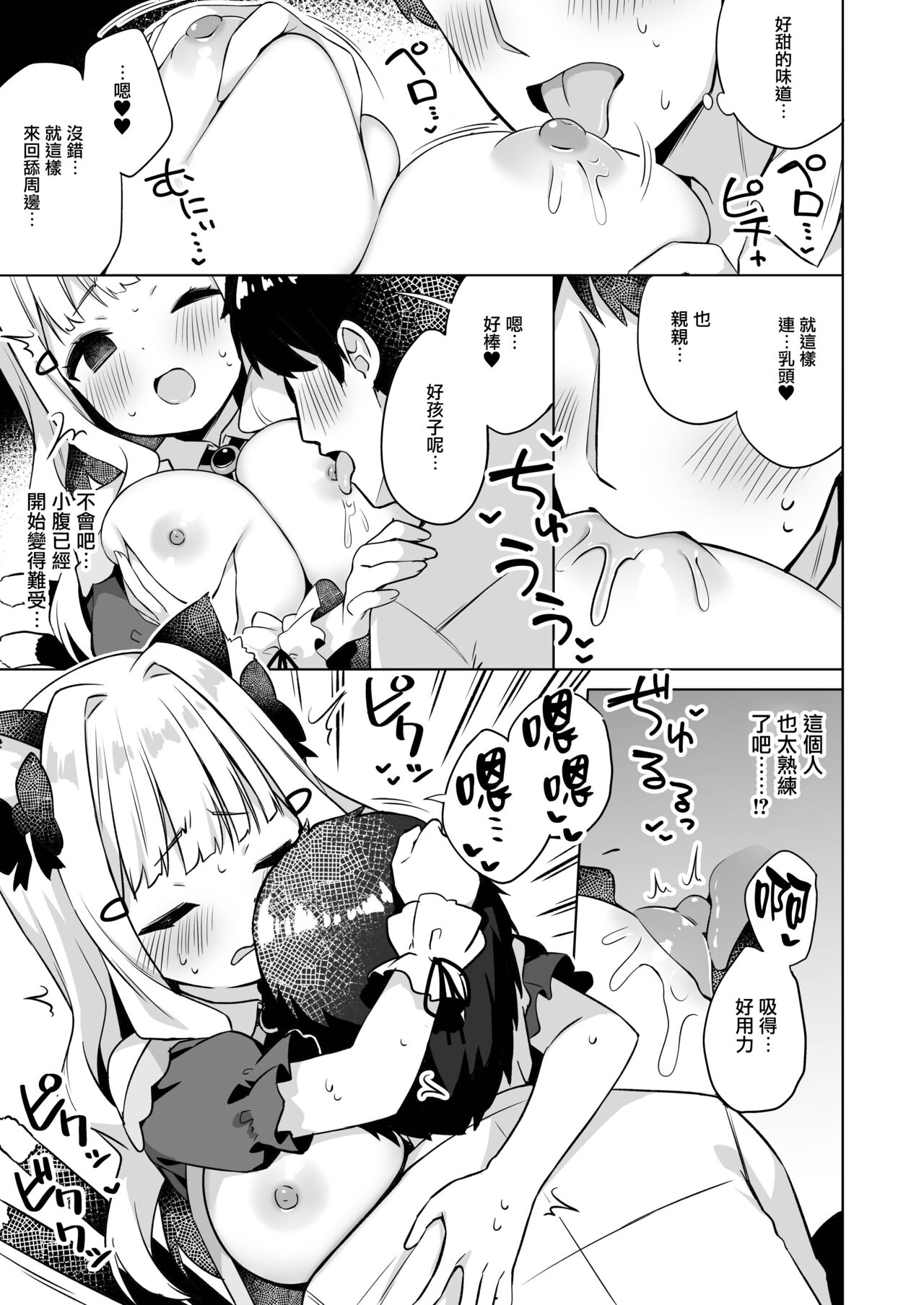 Hirotta Madousho de Chinmai Nekomimi-chan to Ecchi Dekiru Hon page 8 full