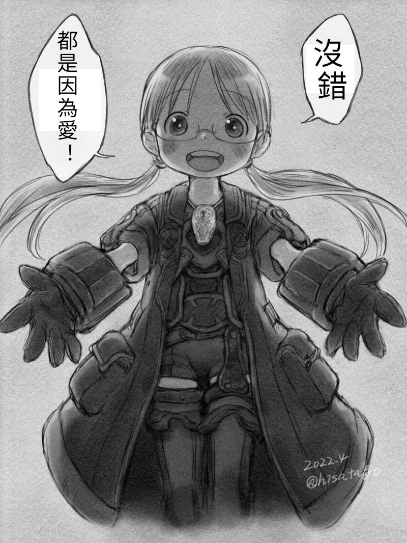 如果黎明卿跟莉可互換角色 page 8 full