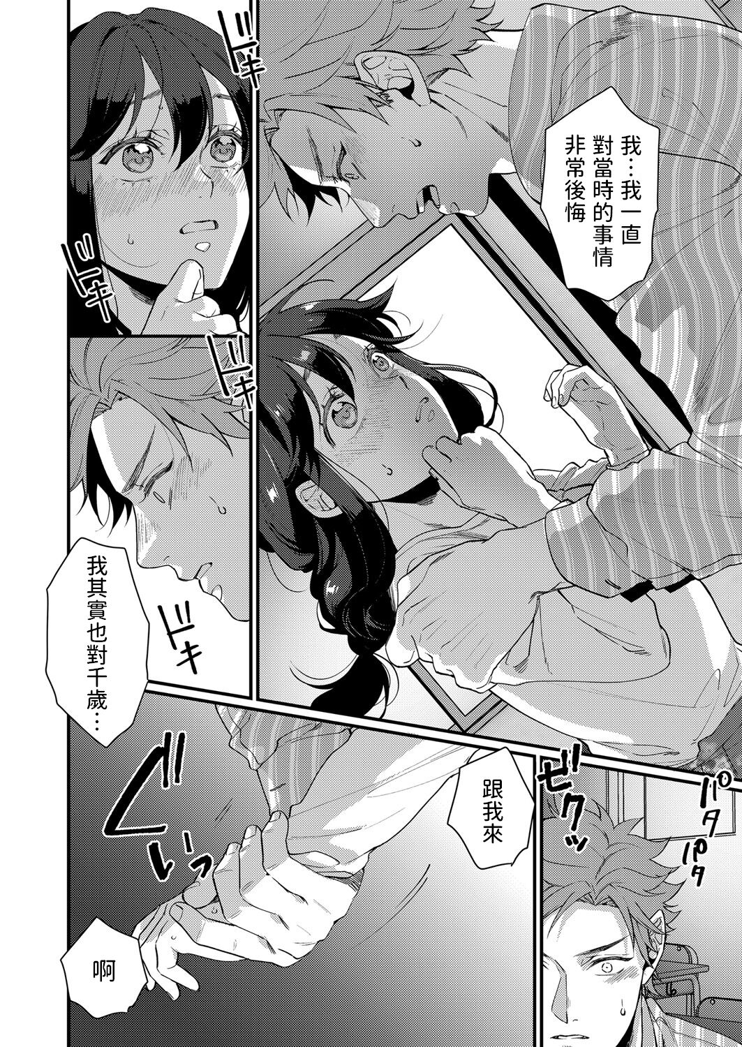 Futari no Himegoto ~Tomaranai Gekijou~ page 10 full
