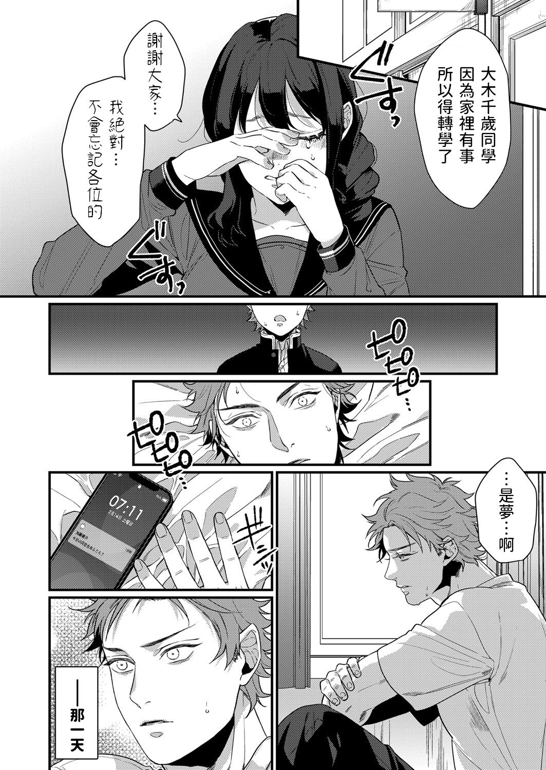 Futari no Himegoto ~Tomaranai Gekijou~ page 2 full